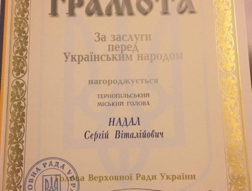 Тернопільського мера нагородили за заслуги перед народом