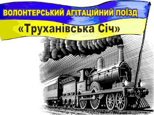 До Тернополя знову приїде дивний потяг