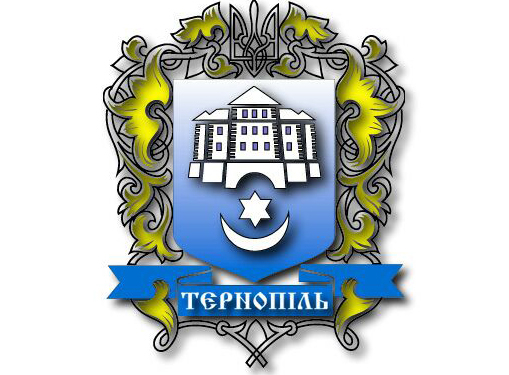 Яке звернення мерії Тернополя надіслало 200 активістів?