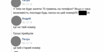 Тернополянам “ламають” сторінки соцмереж та “розводять” їх друзів