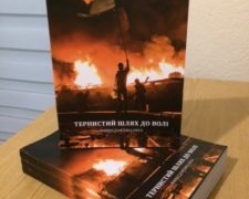 90-річний краєзнавець написав книгу про тернисту історію України