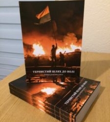 90-річний краєзнавець написав книгу про тернисту історію України