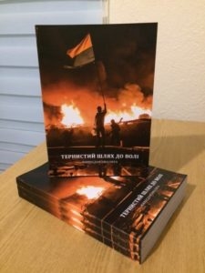 90-річний краєзнавець написав книгу про тернисту історію України