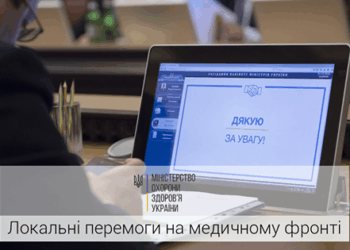 Ось які три зміни в українській медицині підтримав уряд