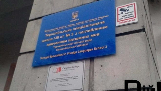 На директорку тернопільської школи №3 подають до суду