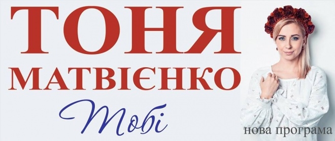 До Тернополя приїде донька відомої співачки
