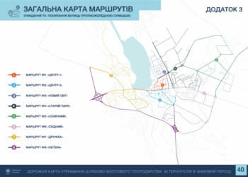 Тернопіль будуть прибирати за новим чітким планом