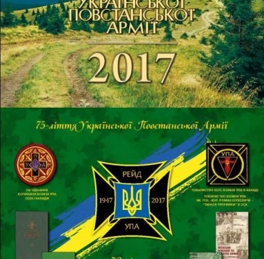 У Тернополі презентують дуже патріотичний календар