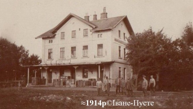 На Тернопільщині був вокзал у стилі американського дикого заходу