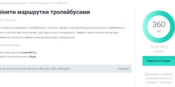 Тернополяни назбирали необхідні голоси під петицією про повну заміну маршруток