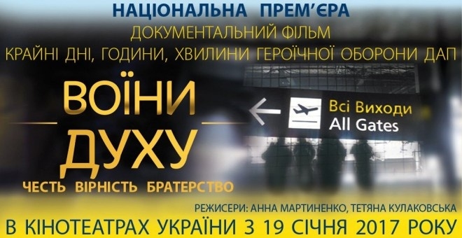 На тернополян чекає справжня героїчна національна прем’єра