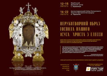 На Тернопільщину із Ватикану привезуть унікальну реліквію – образ Ісуса Христа