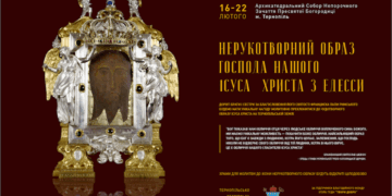 На Тернопільщину із Ватикану привезуть унікальну реліквію – образ Ісуса Христа