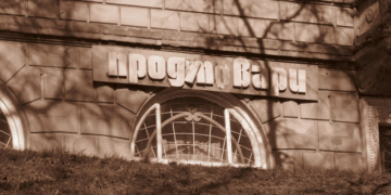 Чим бавилися до війни тернопільські дітлахи: розповідь очевидця