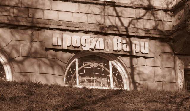 Чим бавилися до війни тернопільські дітлахи: розповідь очевидця