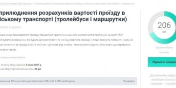 Понад 200 тернополян хочуть знати, чому тариф на проїзд у маршрутках 4 гривні