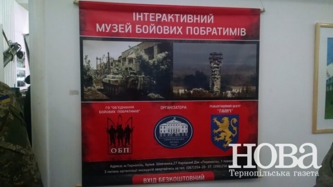 У Тернополі відкрили перший інтерактивний музей