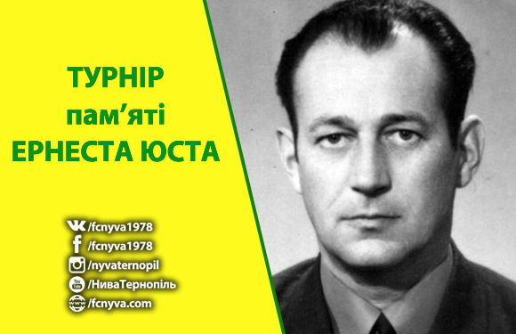 Тернопільська “Нива” візьме у рекордному за кількістю учасників турнірі