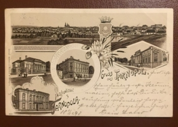 Знайдено одну з найстаріших листівок старого Тернополя (фотофакт)
