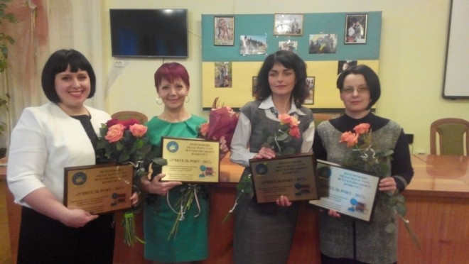 Три тернопільські вчительки змагатимуться за звання “Учителя року 2017”