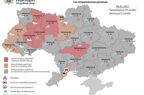 Поліцейські кажуть, що на дорогах Тернопільщини критичний рівень аварійності