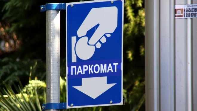У Тернополі змінили тариф на парковку