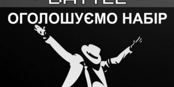 У Тернополі шукають епатажних музикантів на перший сезон музичного шоу