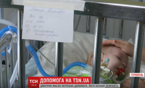 Однорічному малюку з рідкісною хворобою потрібна термінова допомога (відео)