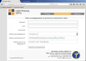 Тернополянам на замітку: центр зайнятості запровадив деякі новації