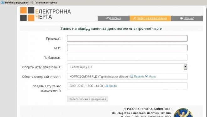 Тернополянам на замітку: центр зайнятості запровадив деякі новації