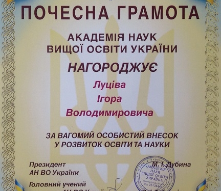 Академія наук нагородила тернопільського професора