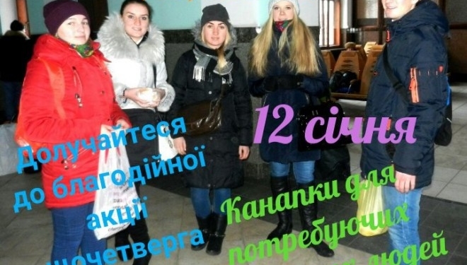 Тернополяни готуватимуть для бездомних канапки