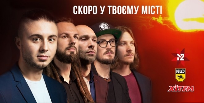 «Антитіла» зігріють всеукраїнським туром «Сонце»