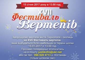 У неділю у Тернополі пройде великий фестиваль вертепів