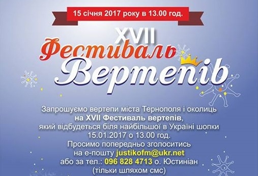 У неділю у Тернополі пройде великий фестиваль вертепів