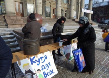 На тернопільському майдані роздали два великих баняки куті