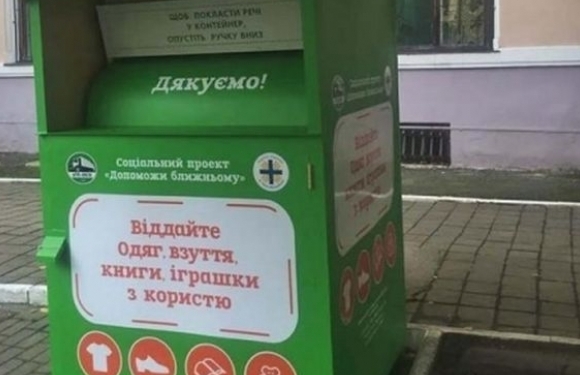 Петиція про встановлення боксів для вживаних речей у Тернополі близька до провалу