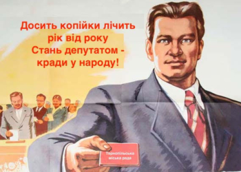 Тернопільські депутати остаточно себе  дискридитували