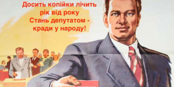 Тернопільські депутати остаточно себе  дискридитували