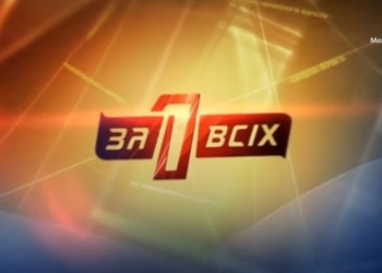У Тернополі шукають учасників для відомого шоу