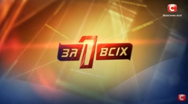 У Тернополі шукають учасників для відомого шоу
