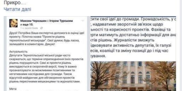 Як тернопільський депутат спочатку висміяв, а потім привласнив собі чужу ідею (доказ)