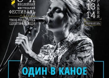 Відомий інді-гурт завітає у Тернопіль