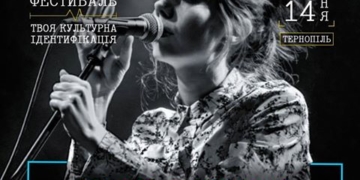 Відомий інді-гурт завітає у Тернопіль