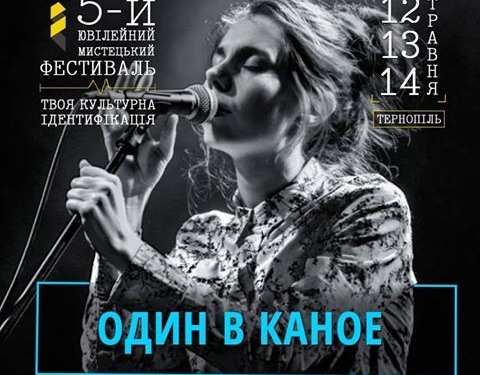 Відомий інді-гурт завітає у Тернопіль