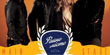 Музичний фестиваль “Файне місто” оголосило хедлайнера
