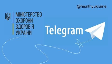 МОЗ створив канал у Тelegram для лікарів, медсестер та їх пацієнтів