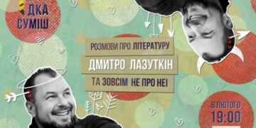 До Тернополя їде “секс-символ” української поезії