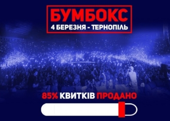 Вперше у Тернополі з сольним концертом виступить відомий гурт
