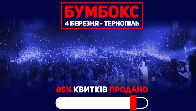 Вперше у Тернополі з сольним концертом виступить відомий гурт